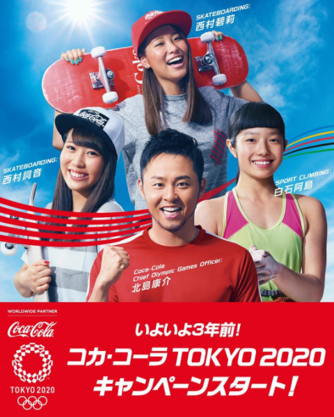 Olympia News: Japanische Teamfahrerinnen